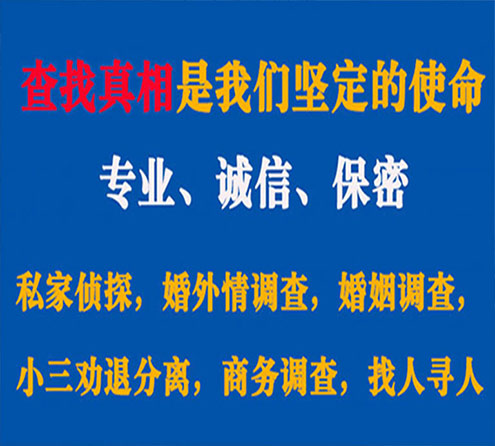 关于信丰觅迹调查事务所